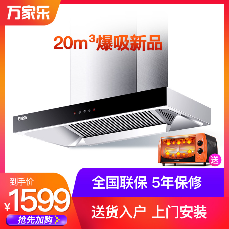 Macro/Íò¼ÒÀÖ CXW-300-AT011ÓÍÑÌ»ú¶¥Îüʽ¼ÒÓÃÓÍÑÌ»úŷʽT1Éý¼¶¿î