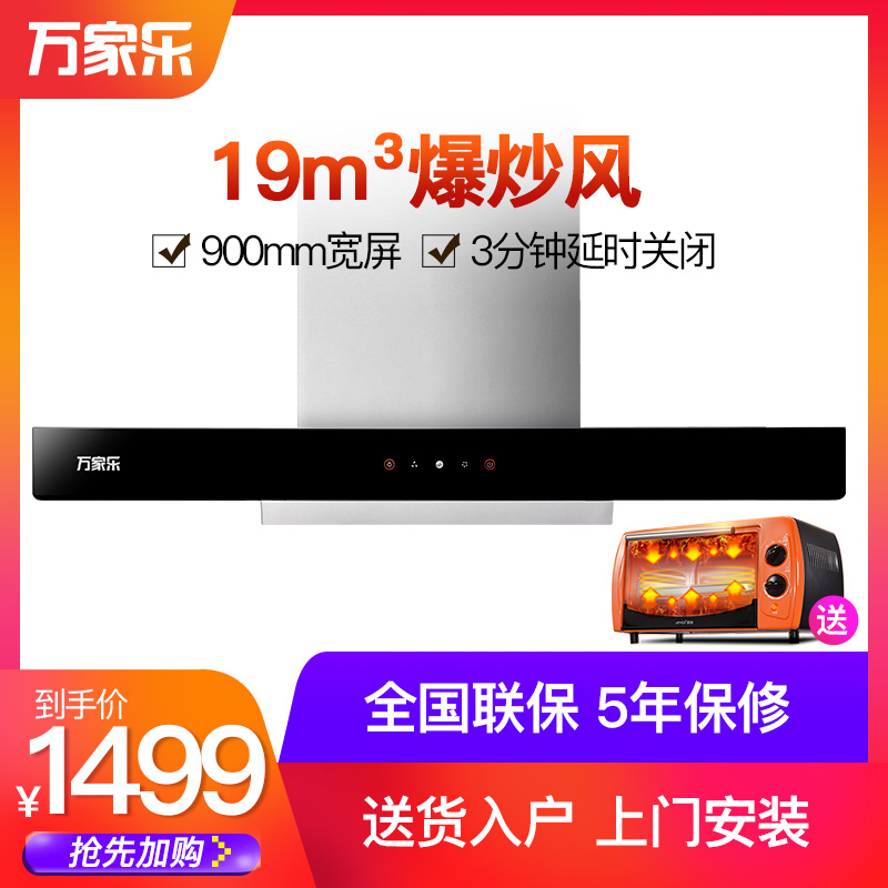 Macro/Íò¼ÒÀÖ CXW-218-A592 ³éÎüÓÍÑÌ»ú¶¥Îüʽ´óÎüÁ¦¼ÒÓÃŷʽT1S