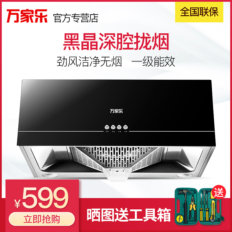 Macro/Íò¼ÒÀÖ CXW-180-A101³éÓÍÑÌ»úÖÐʽ¶¥Îüʽ¼ÒÓÃÎüÑÌ»úÌØ¼Û