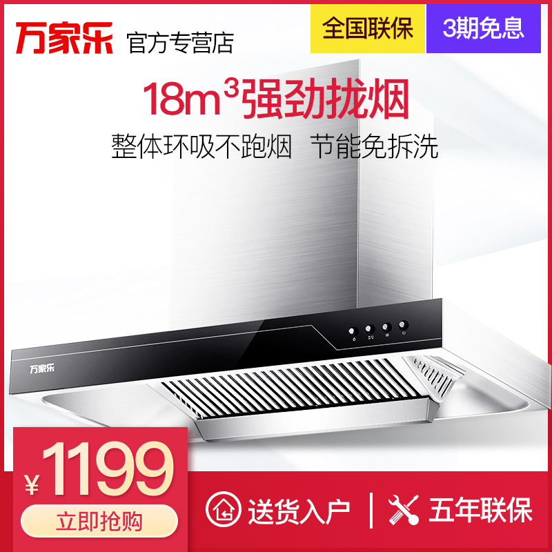 Macro/Íò¼ÒÀÖ CXW-200-T1³éÓÍÑÌ»ú¶¥Îüʽŷʽ¼ÒÓÃÌØ¼ÛÎüÓÍÑÌ»ú