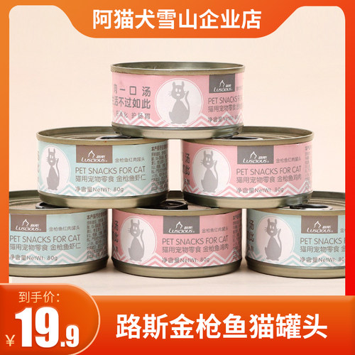 金枪鱼鸡肉猫罐头路斯增肥