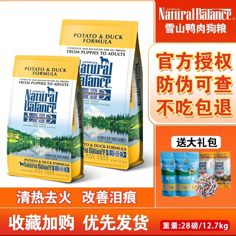 雪山狗粮无谷天然靓毛比熊泰迪幼犬成犬拉布拉多金毛马犬中通用型