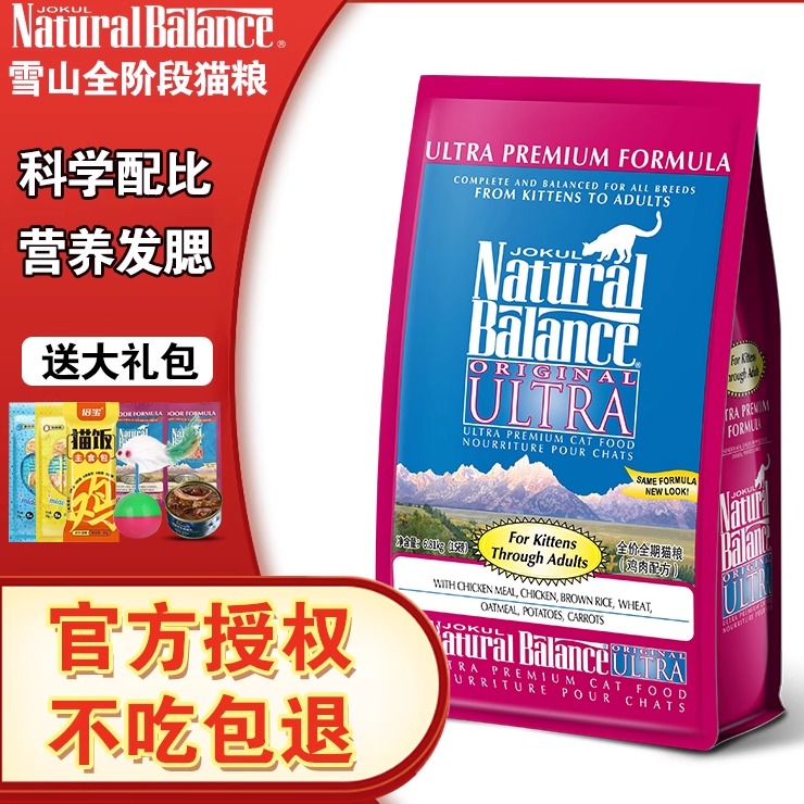 雪山猫粮营养增肥靓毛营养