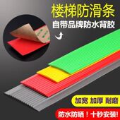 楼梯防滑条台阶踏步自粘压条加厚家用室外防滑贴条斜坡PVC止滑条