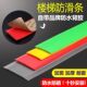 楼梯防滑条台阶踏步自粘压条加厚家用室外防滑贴条斜坡PVC止滑条