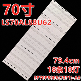 适用于海尔模卡U70H3 H70E17 LS70A31背灯条0370P5007 3P70P5005