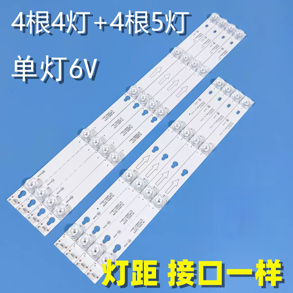 适用于TCL49A810 D49A630U D49A620U D49A660U灯条49HR330M05A0