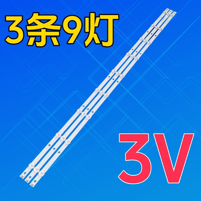 适用于飞利浦43PFF3212/T3 43HFF3933 43PFF5252背光灯条