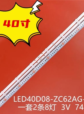 适用于海尔LE40A31背光灯条LED40D08-ZC62AG-02D 30340008002D