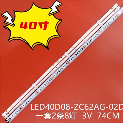 适用于海尔40寸液晶电视背光灯条