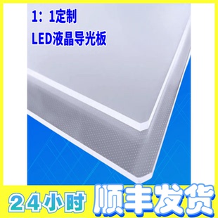适用于海尔50寸液晶电视LE50A5000导光板侧入背光板扩散板反光板