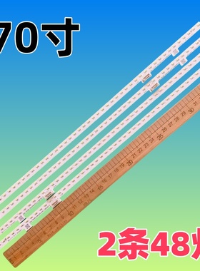 适用于4T-C70ALSA 4T-C70ALMA 4T-C70ALZA灯条sharp_70su580_2X48