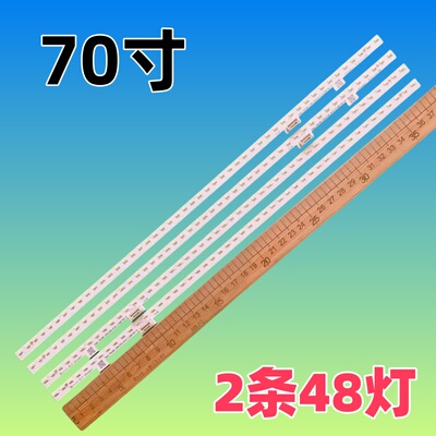 夏普70寸液晶电视背光灯条