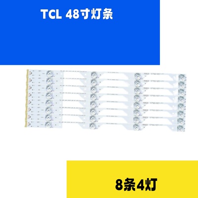 适用TCL L48P1S-CF L48P1-CUD D48A920C灯条 乐华48X700电视灯条