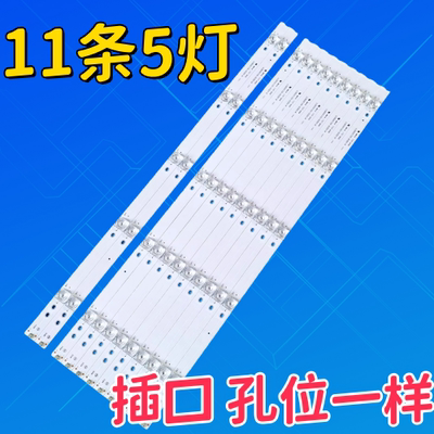 适用于海信LED60N6000U灯条JL.D60051330-003DS-M 11条5灯