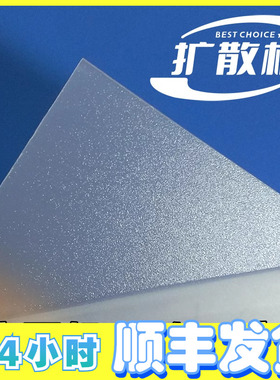 适用于海信55寸液晶电视LED55EC500U乳白色扩散板直下式背光板