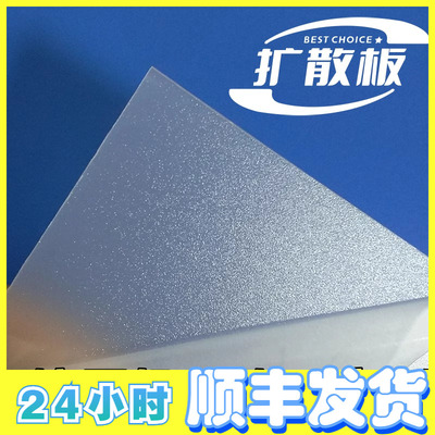 海信55寸液晶电视导光板扩散板