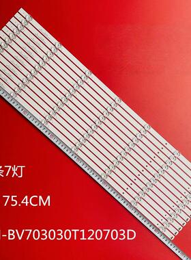 适用夏普4T-M70M5DA灯条CRH-BV703030T120703D12条7灯