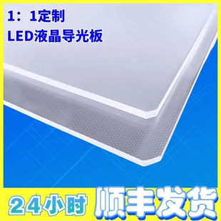 65Q6N 适用于长虹65寸液晶电视65Q6K 65H2060GA导光板侧入背光LED