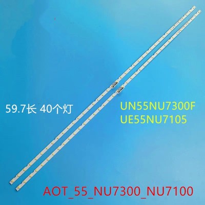 适用于三星UA55NU7300JXXZ灯条BN61-15485A A0T-55-NU7300-NU7100