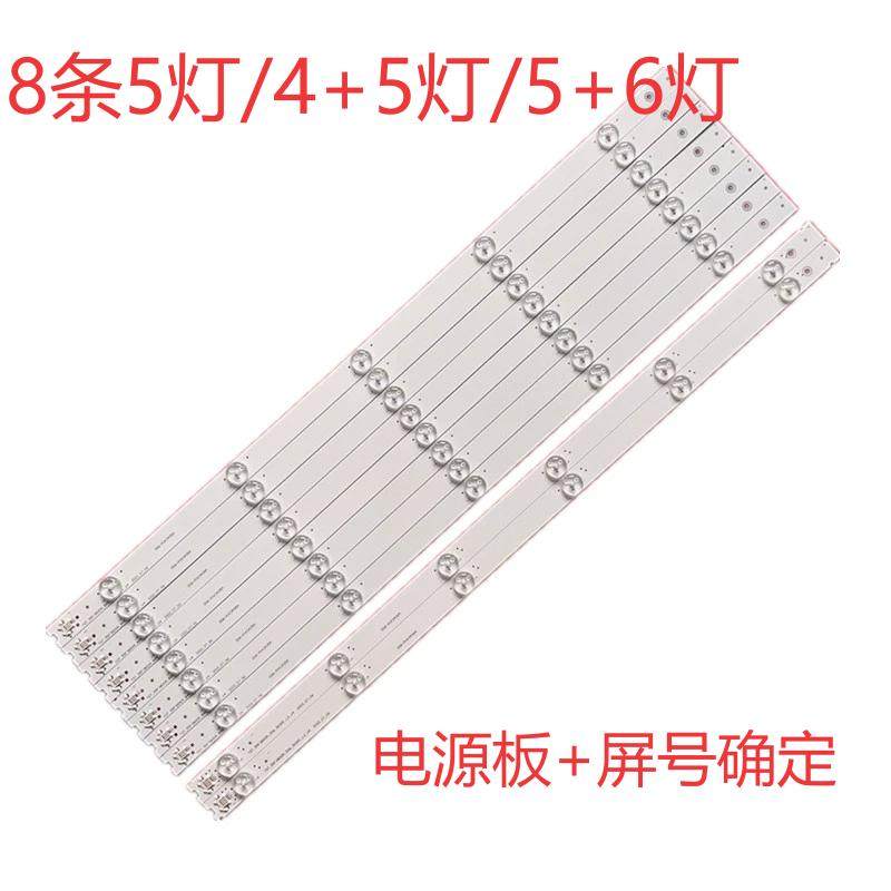 适用TCL D55A810 55S100灯条YHF-4C-LB5505-YHEX2 TOT-55F3800A-3