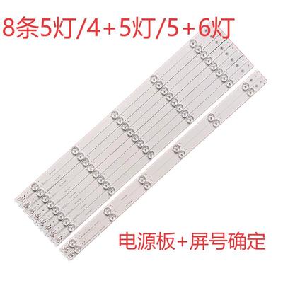 适用TCL D55A810 55S100灯条YHF-4C-LB5505-YHEX2 TOT-55F3800A-3