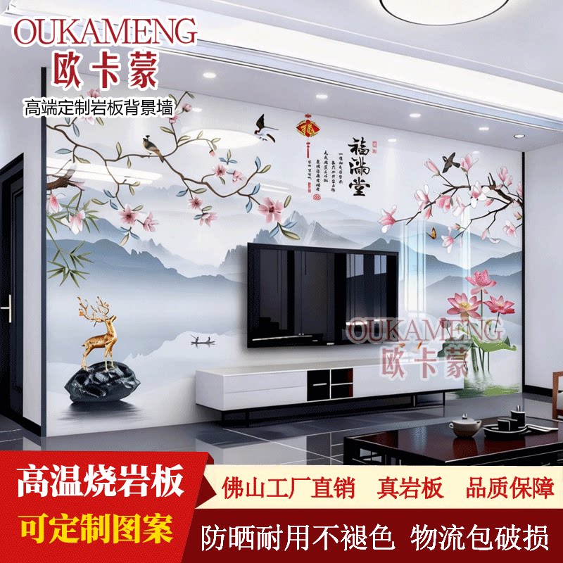 新中式岩板电视背景墙客厅影视墙
