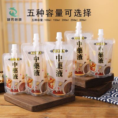 一次性食品级中药袋中药分装