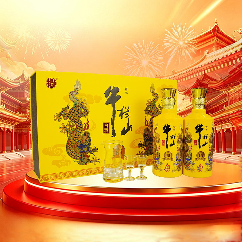 牛栏山北京二锅头百年浓香型白酒52度 500mL 2瓶 特酿小黄龙礼盒