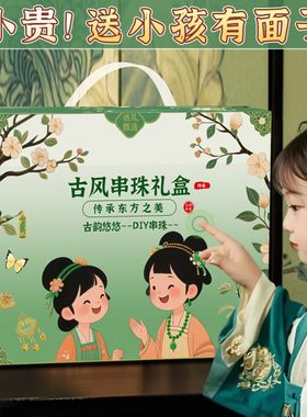 女孩生日礼物高级感儿童节礼品