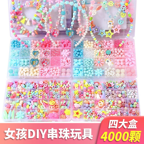 串珠儿童玩具女孩穿diy手工礼物
