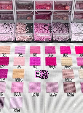 拼豆2.6mm粉色E色系补充包融合豆1000粒袋装儿童手工diy玩具益智8
