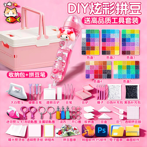 全新拼豆豆手工diy全套玩具礼盒