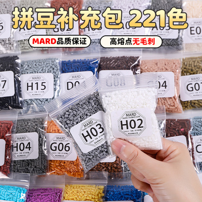 拼豆补充包MDRD全套颜色221色
