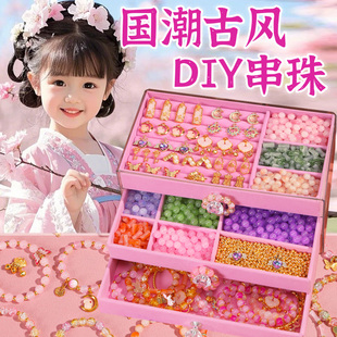 儿童节手链串珠手工diy材料古风手串礼盒女孩玩具生日礼物高级感6