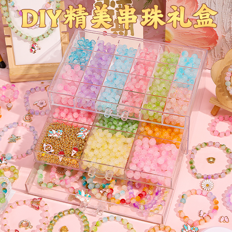 儿童串珠手工diy手链礼盒女玩具