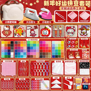 拼豆豆手工diy材料包全套装2026火爆新款玩具女孩礼物10岁以上盒8