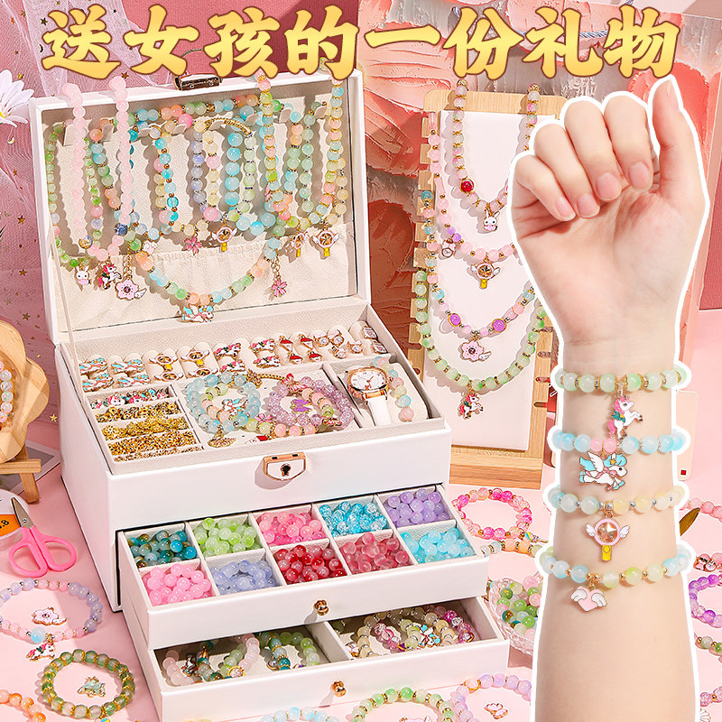 公主手链手工diy女孩子的礼物