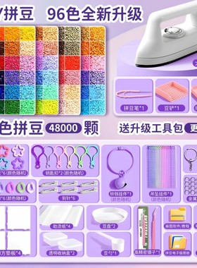 拼豆材料包全套工具笔颗粒拼豆豆手工diy女孩玩具融合豆熨斗套装6