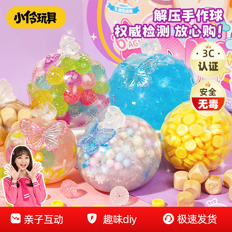 iy炒冰无毒手作球解压玩具捏捏乐