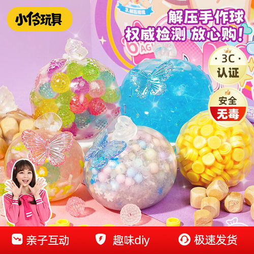 iy炒冰无毒手作球解压玩具捏捏乐