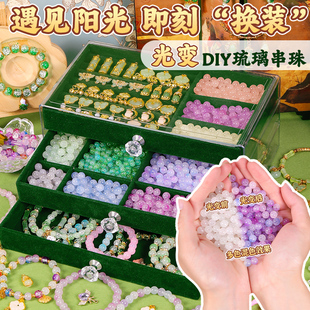 抖音爆款光变串珠手链手串手工diy女孩礼物礼盒儿童玩具6穿珠子女