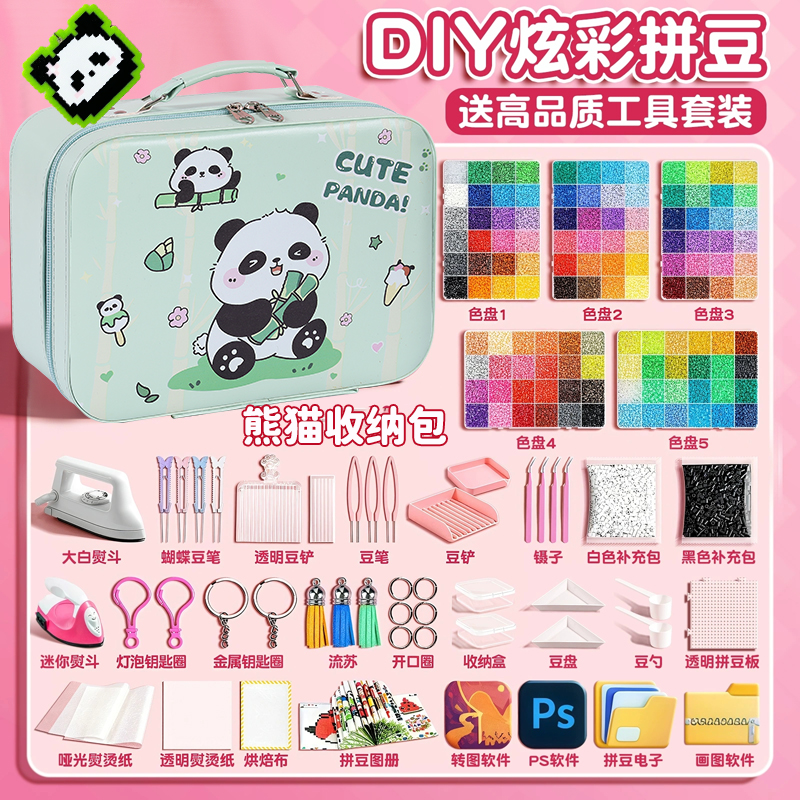 新款拼豆豆玩具女孩手工diy套装