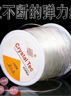 穿珠子的弹力线进口串珠耐磨水晶