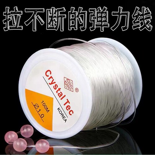 穿珠子的弹力线进口串珠耐磨水晶