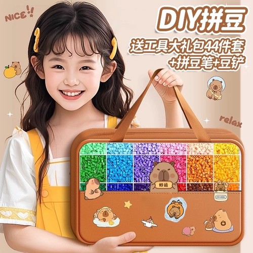 拼豆豆手工diy套装融合豆熨斗