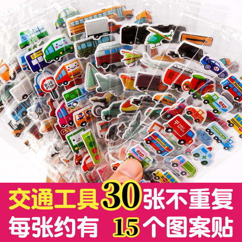 卡通贴纸贴画3D立体泡泡贴儿童