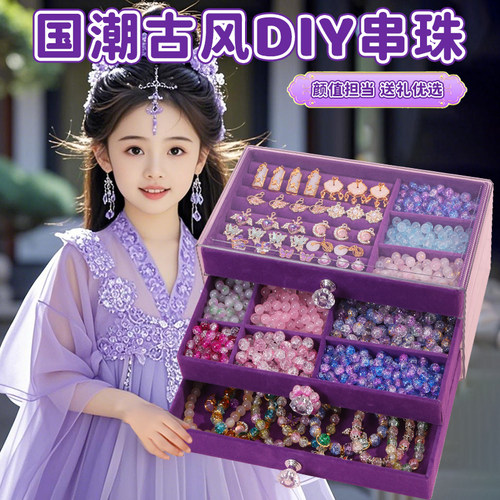 儿童节串珠手链生日礼物带礼盒