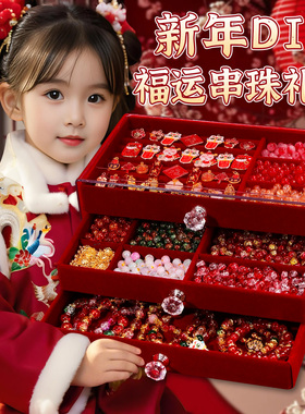 2026马年本命年礼物女手链礼盒装