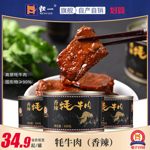 恒一香辣牦牛肉香辣口味